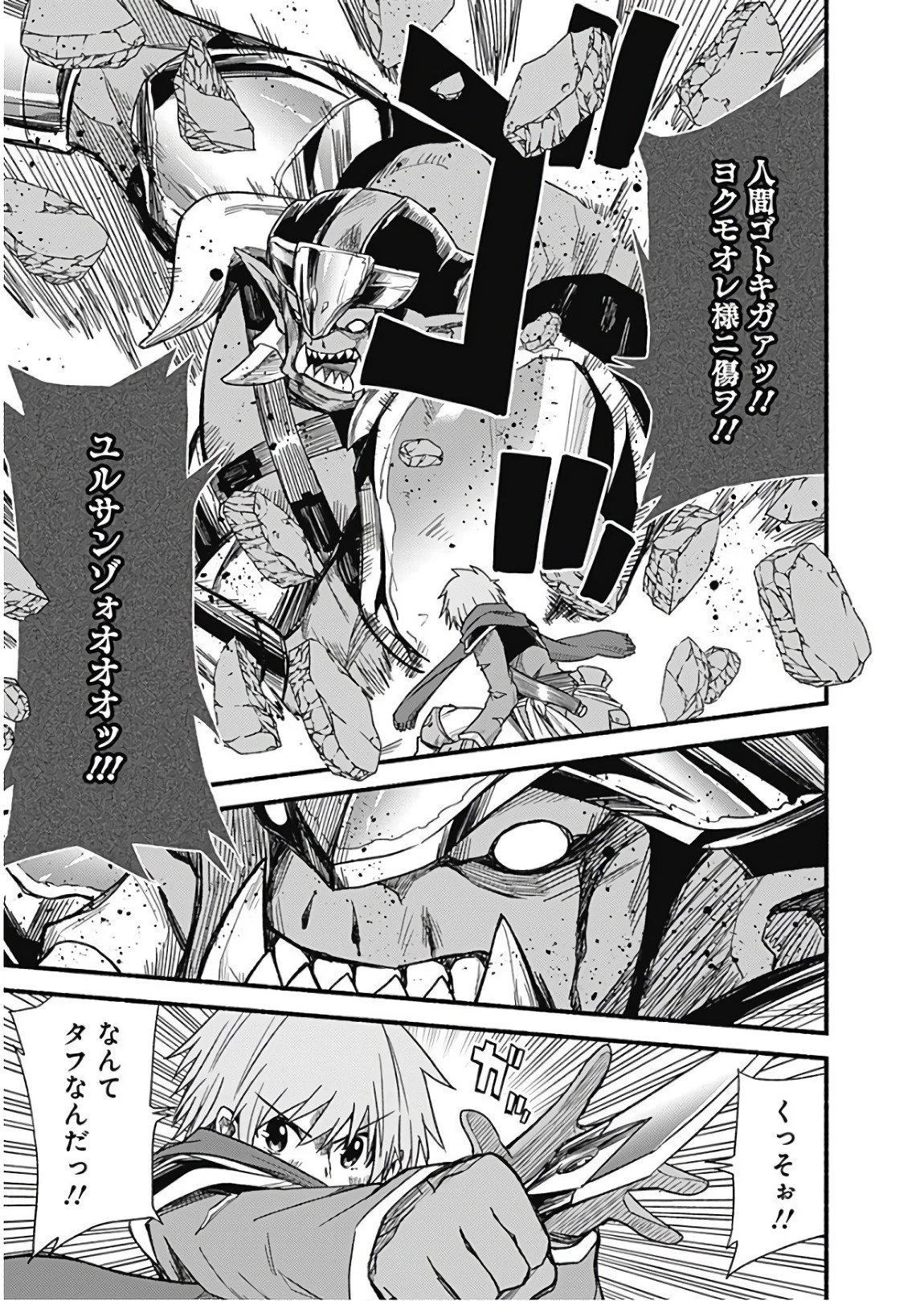 カット＆ペーストでこの世界を生きていく 第8話 - 21