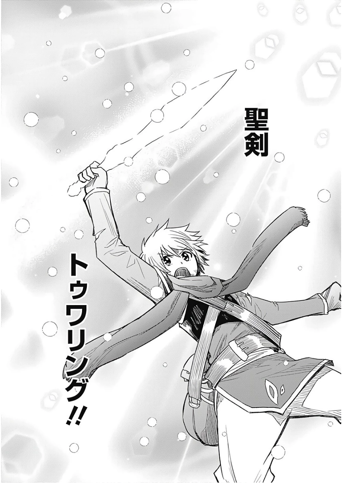 カット＆ペーストでこの世界を生きていく 第8話 - 28