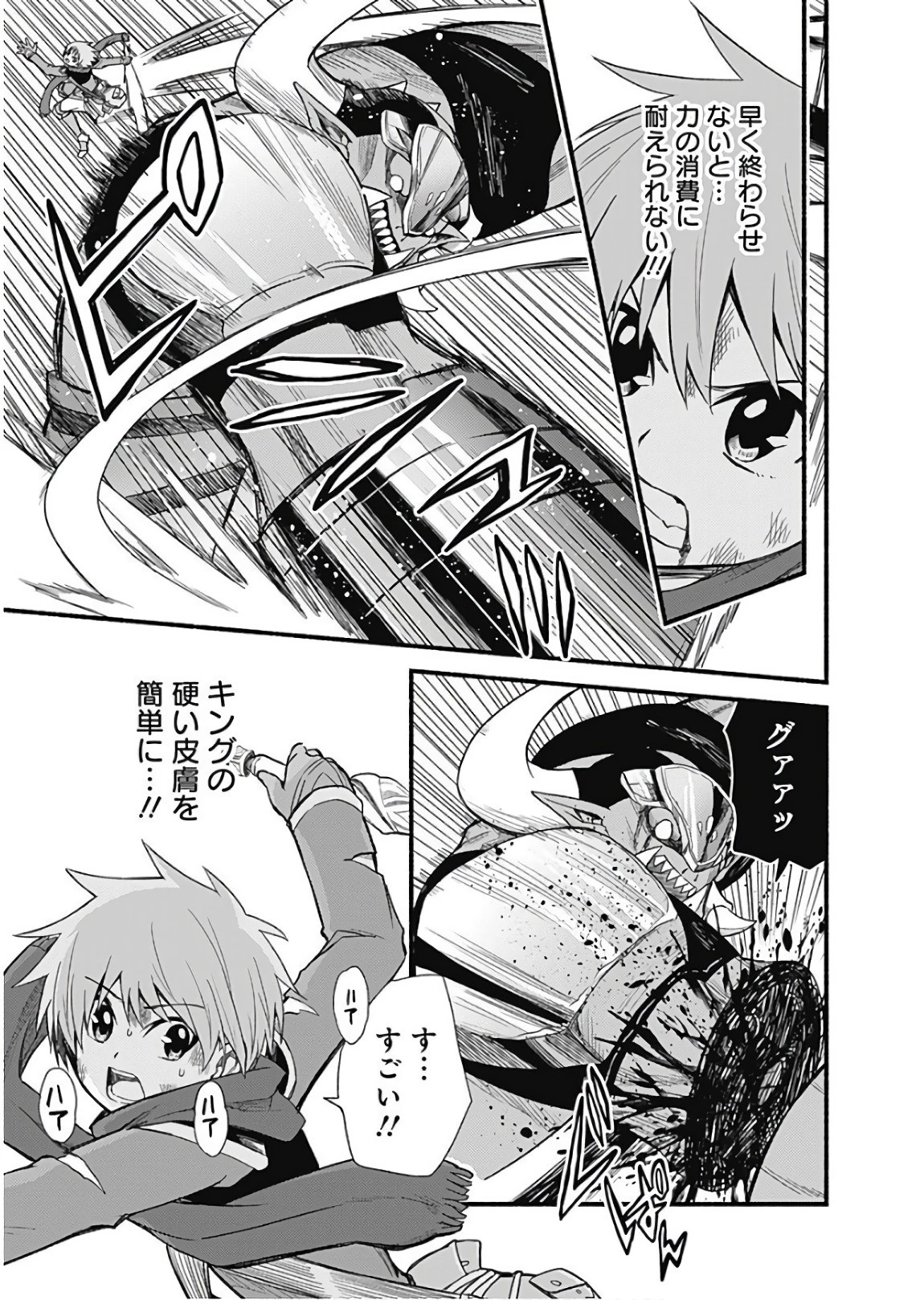 カット＆ペーストでこの世界を生きていく 第9話 - 5