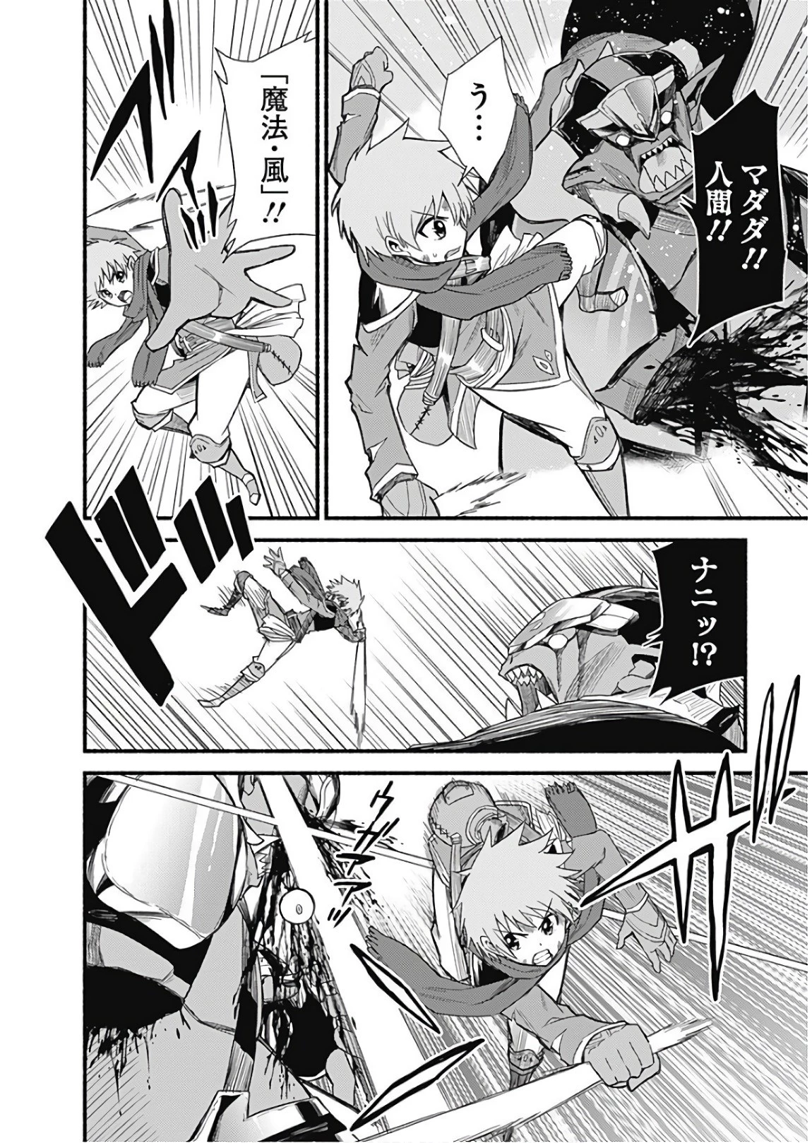 カット＆ペーストでこの世界を生きていく 第9話 - 6