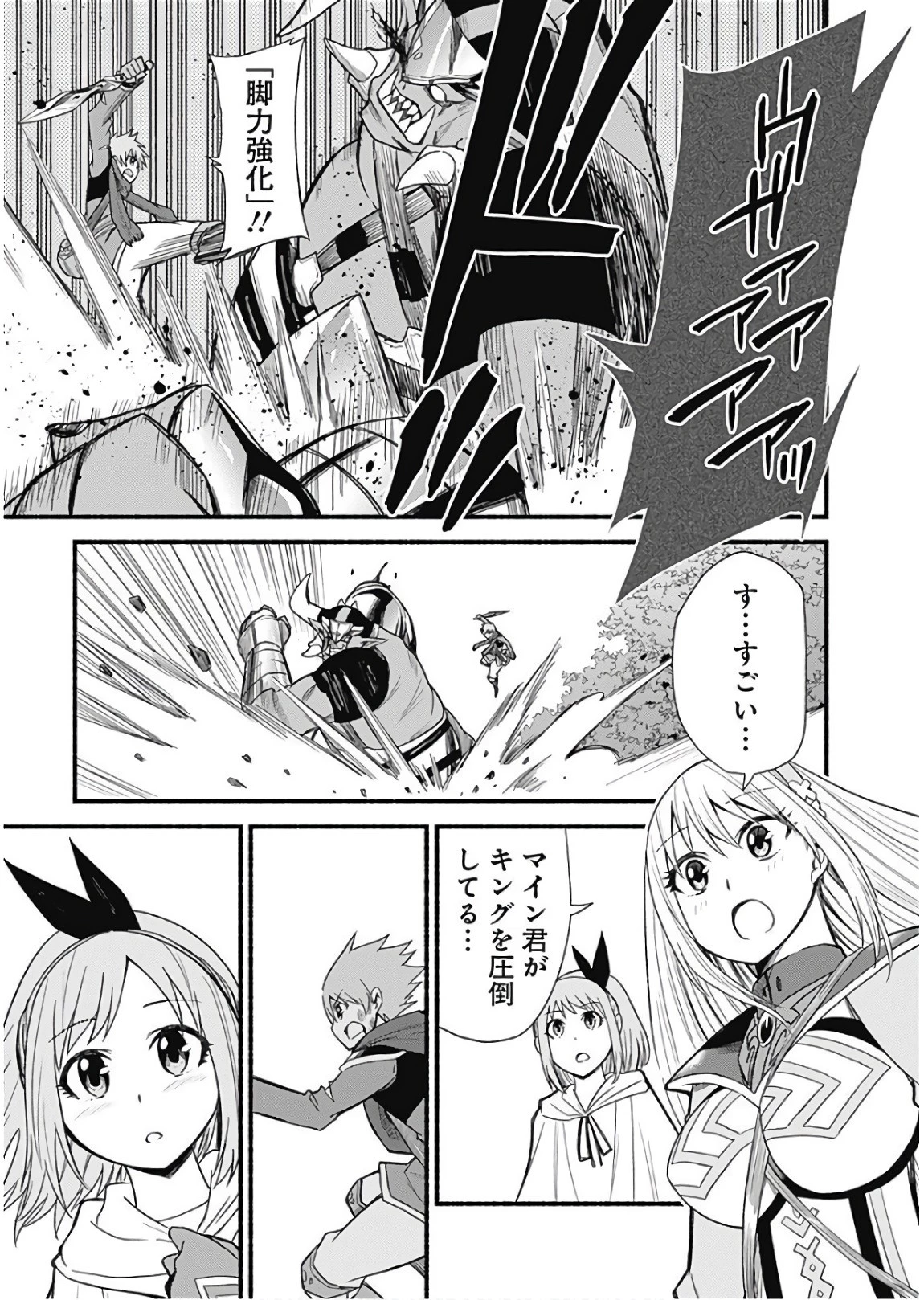 カット＆ペーストでこの世界を生きていく 第9話 - 7