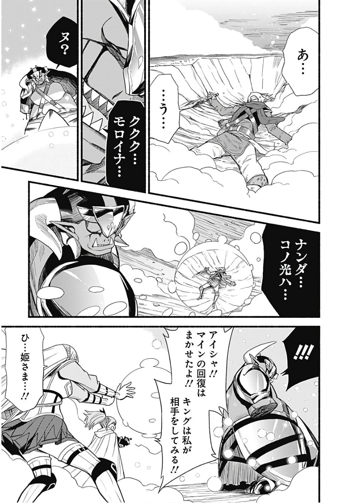 カット＆ペーストでこの世界を生きていく 第9話 - 9