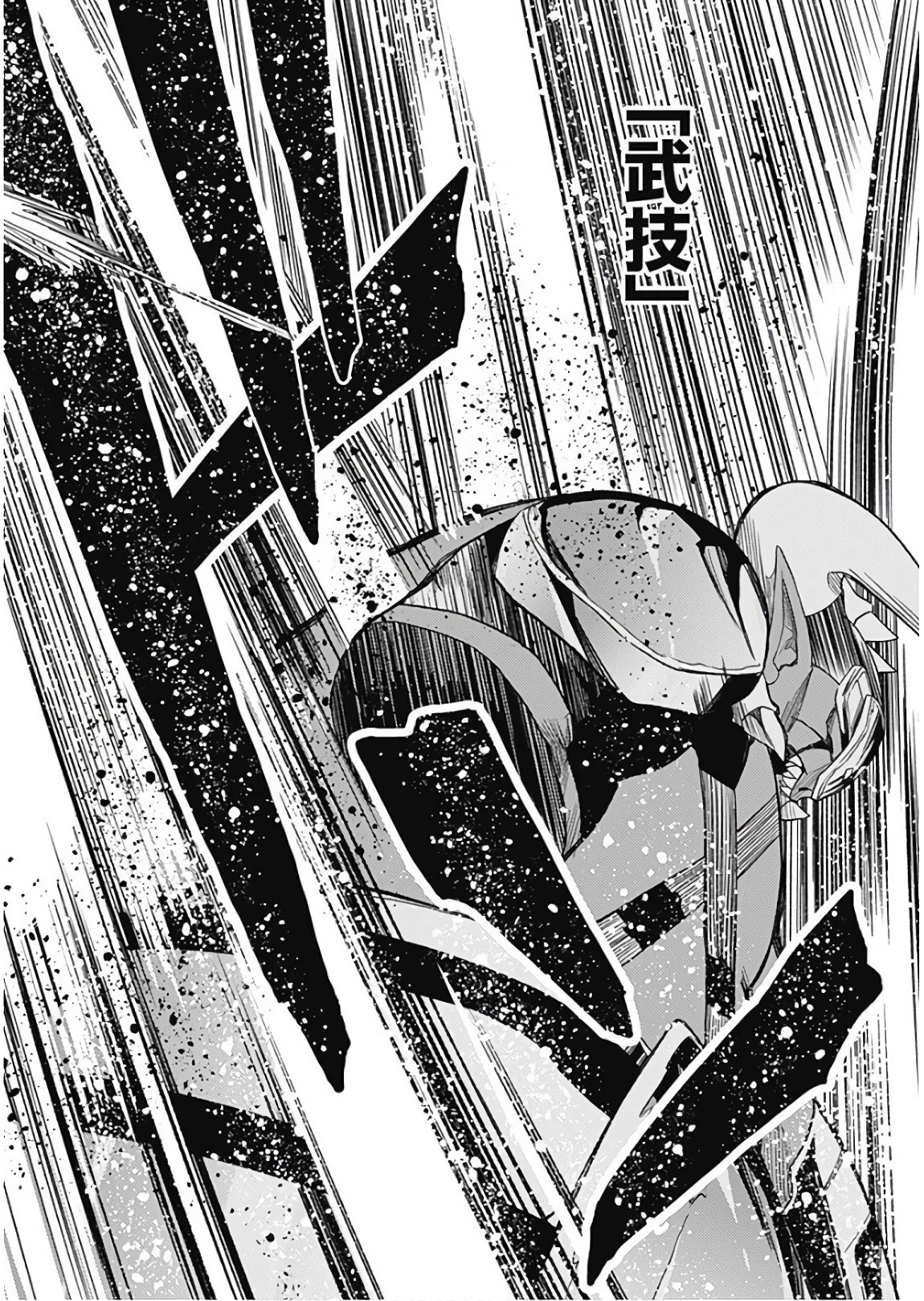 カット＆ペーストでこの世界を生きていく 第9話 - 12