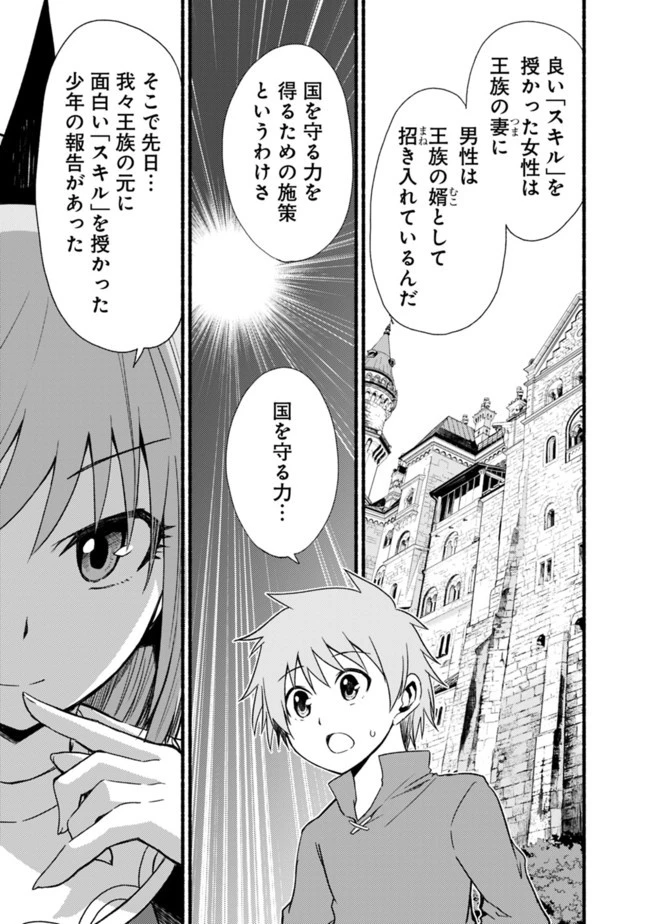 カット＆ペーストでこの世界を生きていく 第10話 - 5