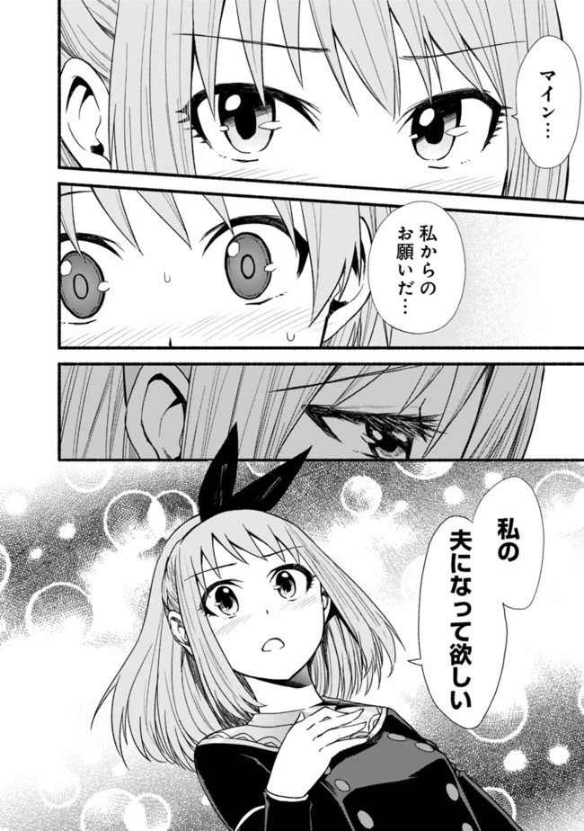 カット＆ペーストでこの世界を生きていく 第10話 - 7