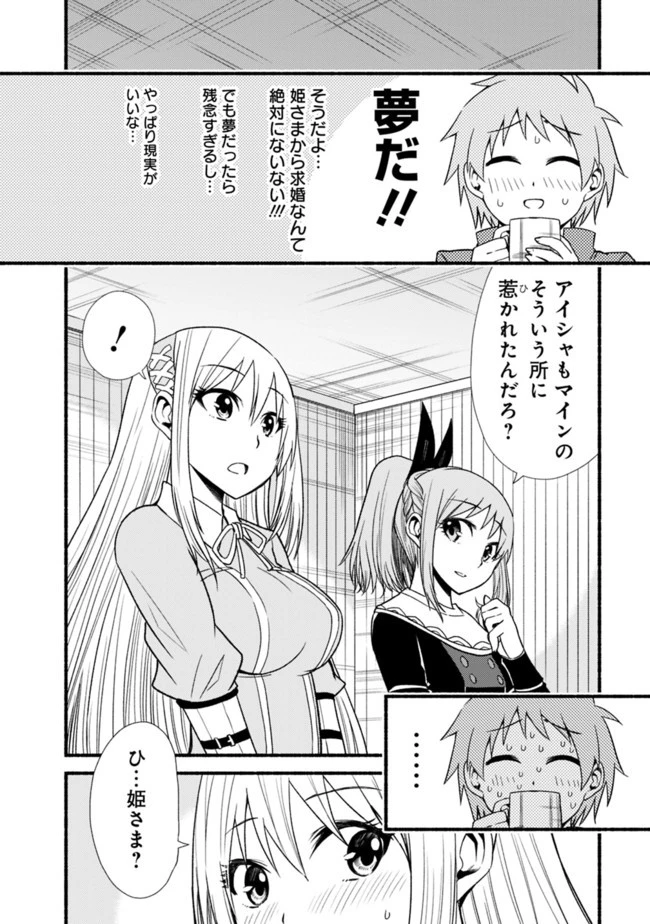 カット＆ペーストでこの世界を生きていく 第10話 - 9