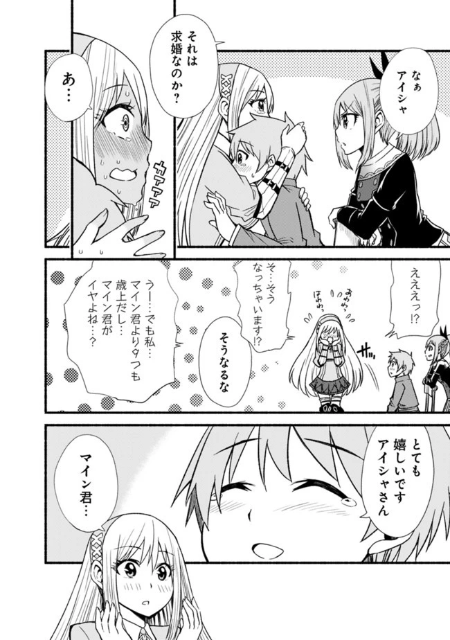 カット＆ペーストでこの世界を生きていく 第10話 - 20