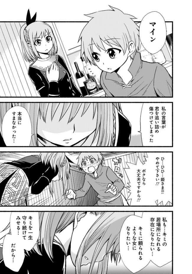 カット＆ペーストでこの世界を生きていく 第10話 - 21