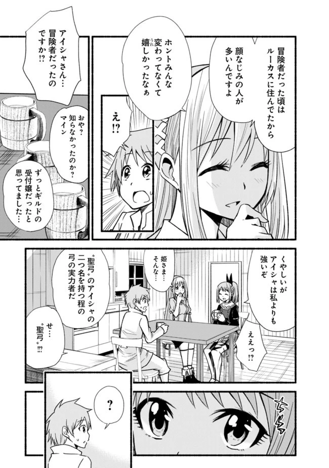 カット＆ペーストでこの世界を生きていく 第11話 - 5