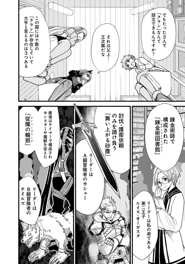 カット＆ペーストでこの世界を生きていく 第11話 - 10