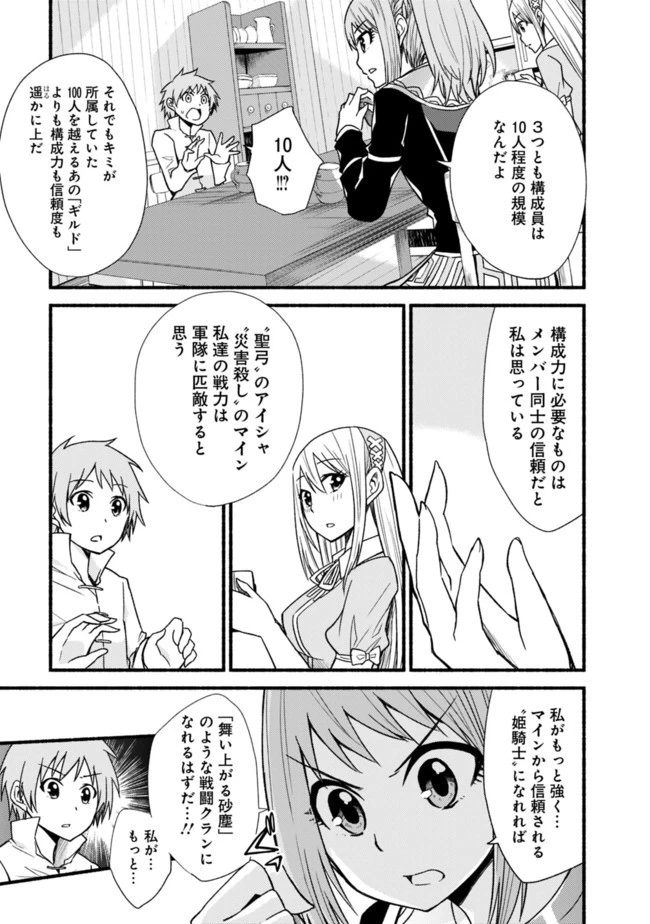 カット＆ペーストでこの世界を生きていく 第11話 - 11