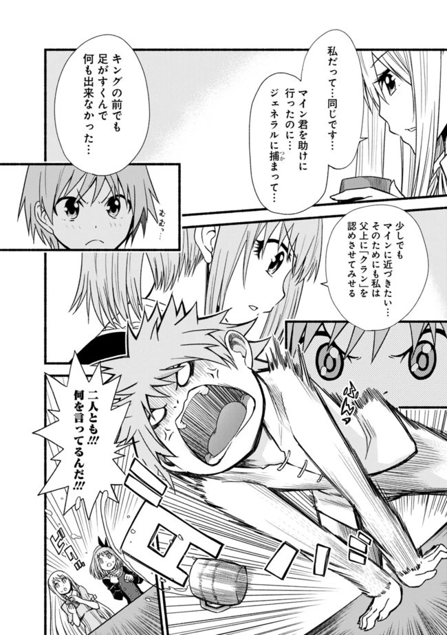 カット＆ペーストでこの世界を生きていく 第11話 - 12