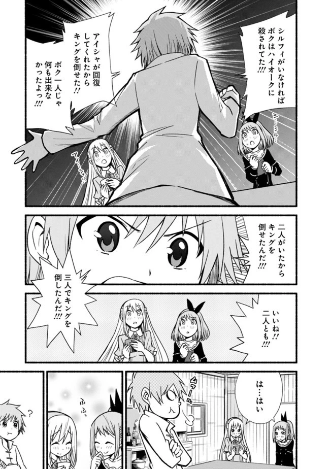 カット＆ペーストでこの世界を生きていく 第11話 - 13