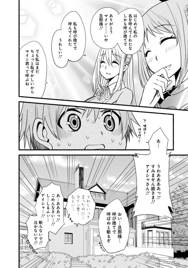 カット＆ペーストでこの世界を生きていく 第11話 - 14