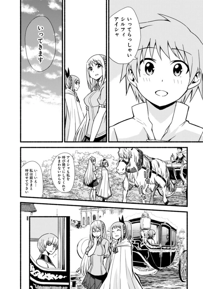 カット＆ペーストでこの世界を生きていく 第11話 - 16