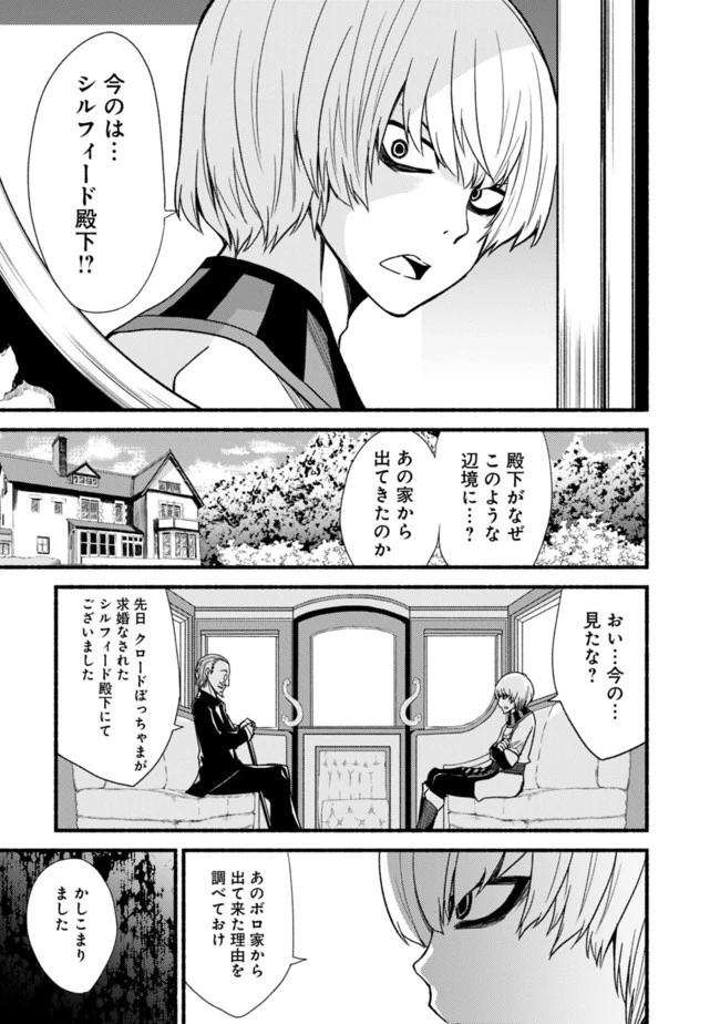 カット＆ペーストでこの世界を生きていく 第11話 - 17