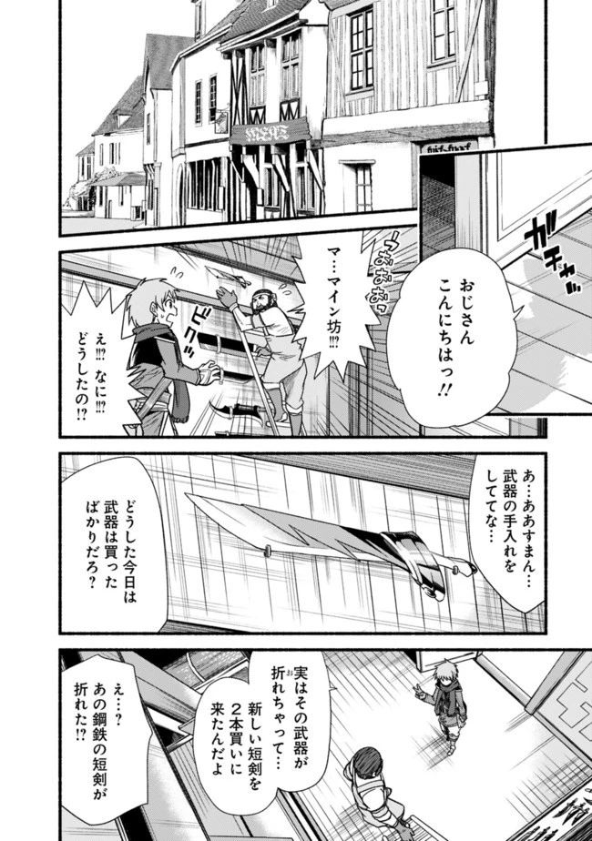 カット＆ペーストでこの世界を生きていく 第11話 - 18