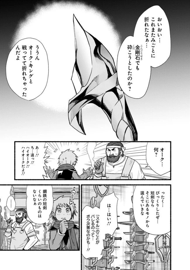 カット＆ペーストでこの世界を生きていく 第11話 - 19