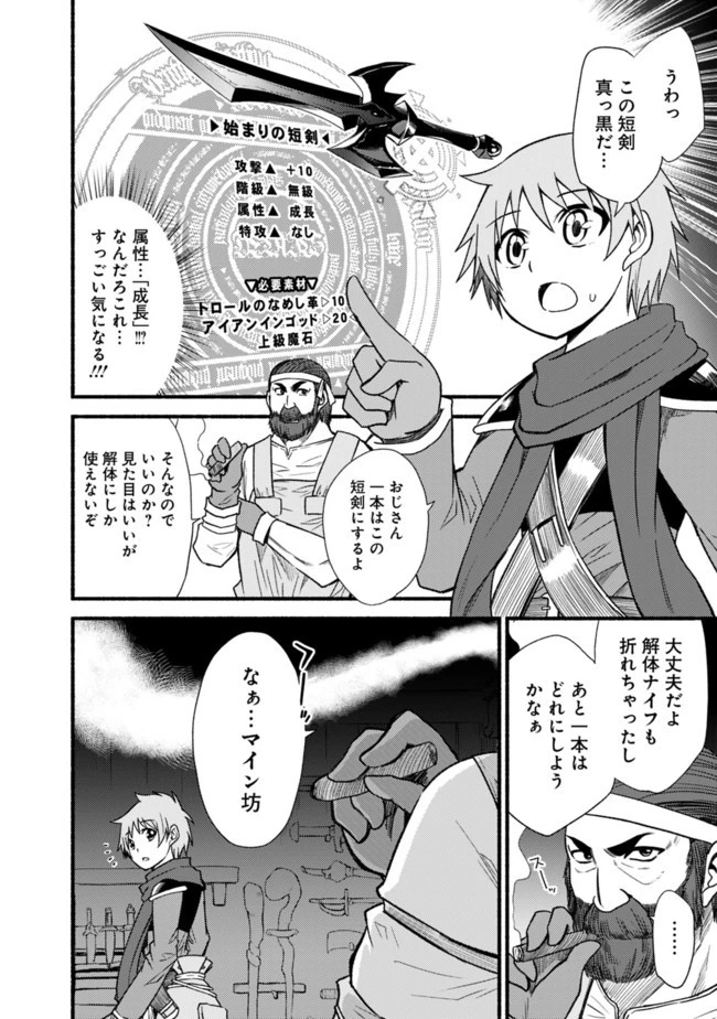 カット＆ペーストでこの世界を生きていく 第11話 - 20