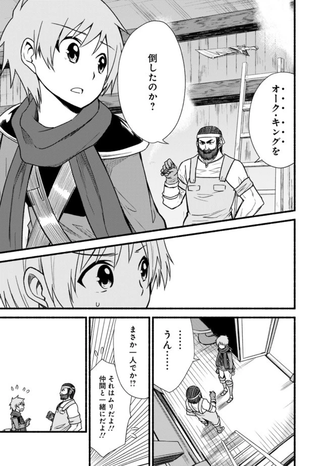 カット＆ペーストでこの世界を生きていく 第11話 - 21