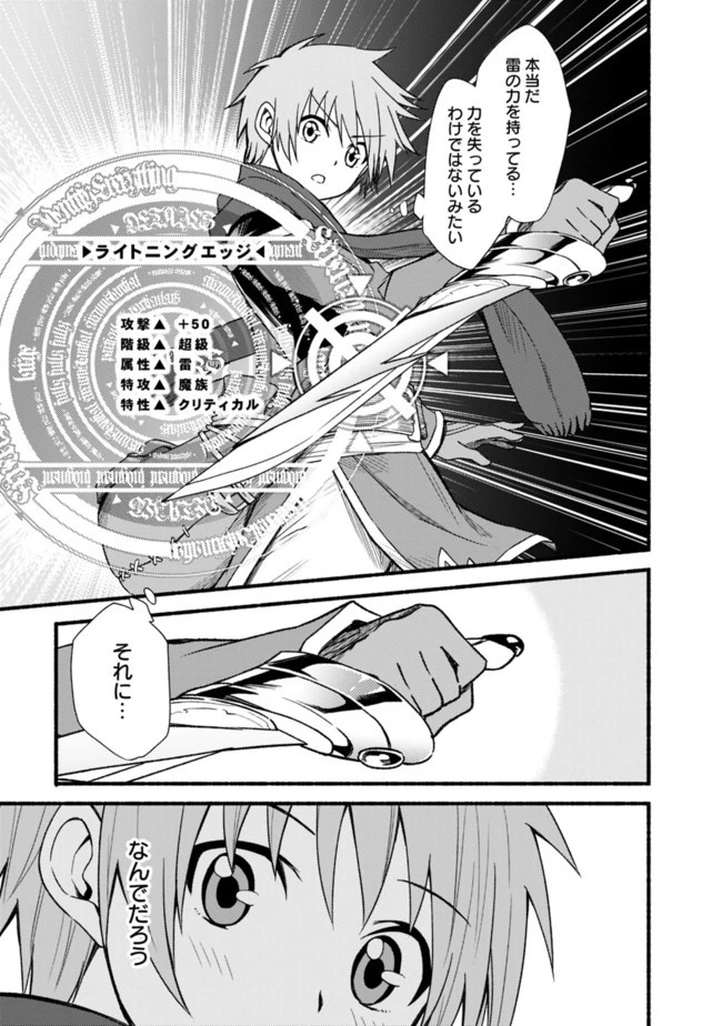 カット＆ペーストでこの世界を生きていく 第11話 - 23