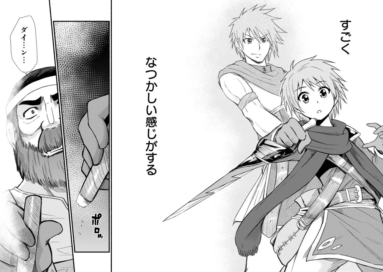 カット＆ペーストでこの世界を生きていく 第11話 - 24