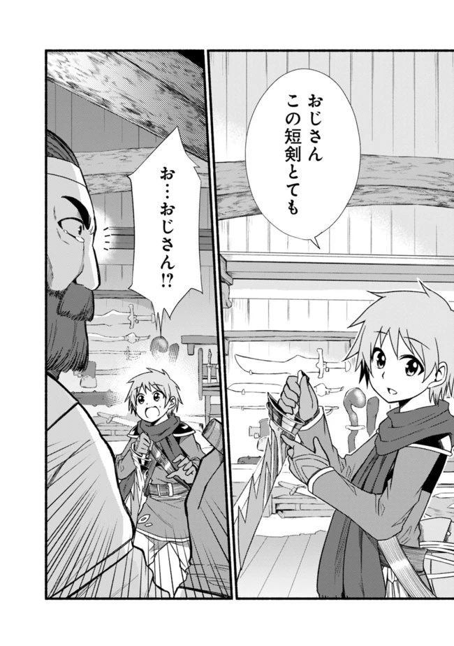 カット＆ペーストでこの世界を生きていく 第11話 - 25