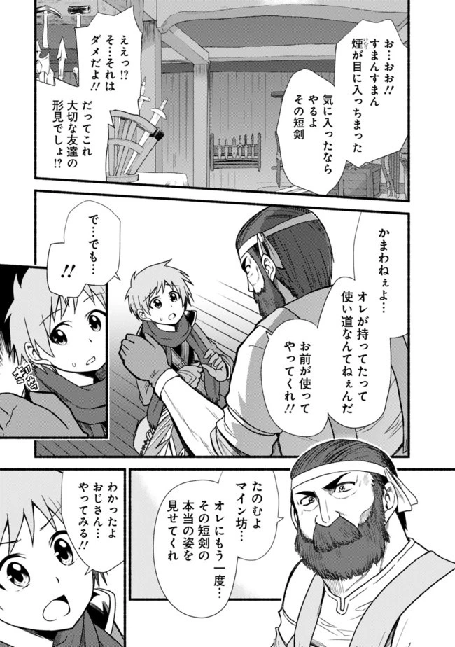 カット＆ペーストでこの世界を生きていく 第11話 - 26