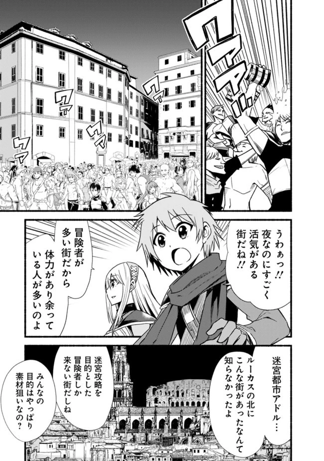 カット＆ペーストでこの世界を生きていく 第12話 - 7