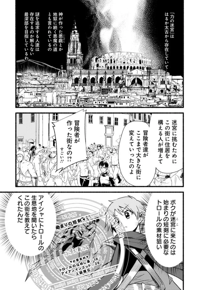 カット＆ペーストでこの世界を生きていく 第12話 - 9