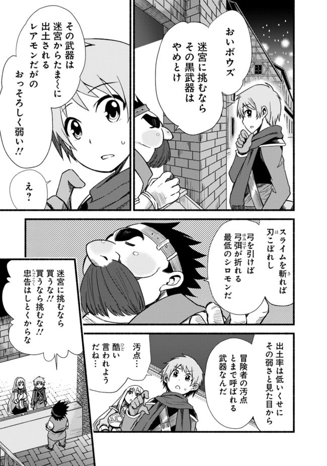 カット＆ペーストでこの世界を生きていく 第12話 - 11