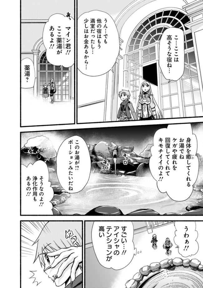 カット＆ペーストでこの世界を生きていく 第12話 - 14