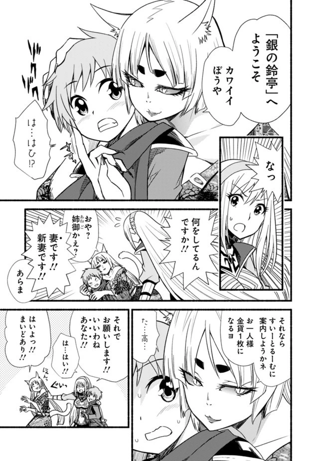 カット＆ペーストでこの世界を生きていく 第12話 - 15