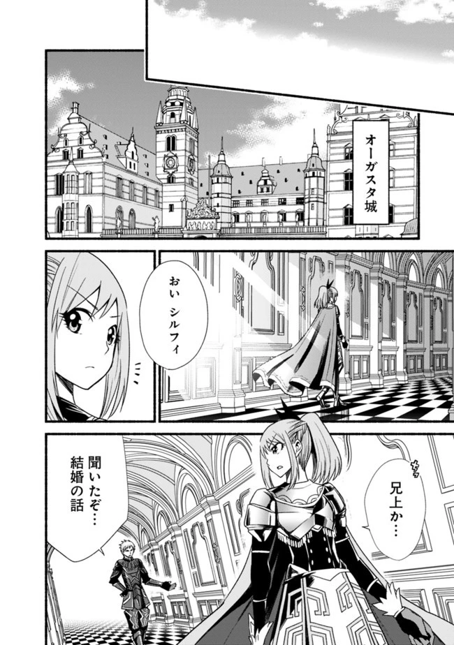 カット＆ペーストでこの世界を生きていく 第12話 - 18