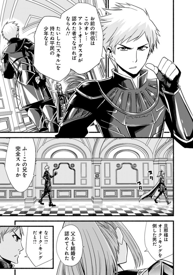 カット＆ペーストでこの世界を生きていく 第12話 - 19