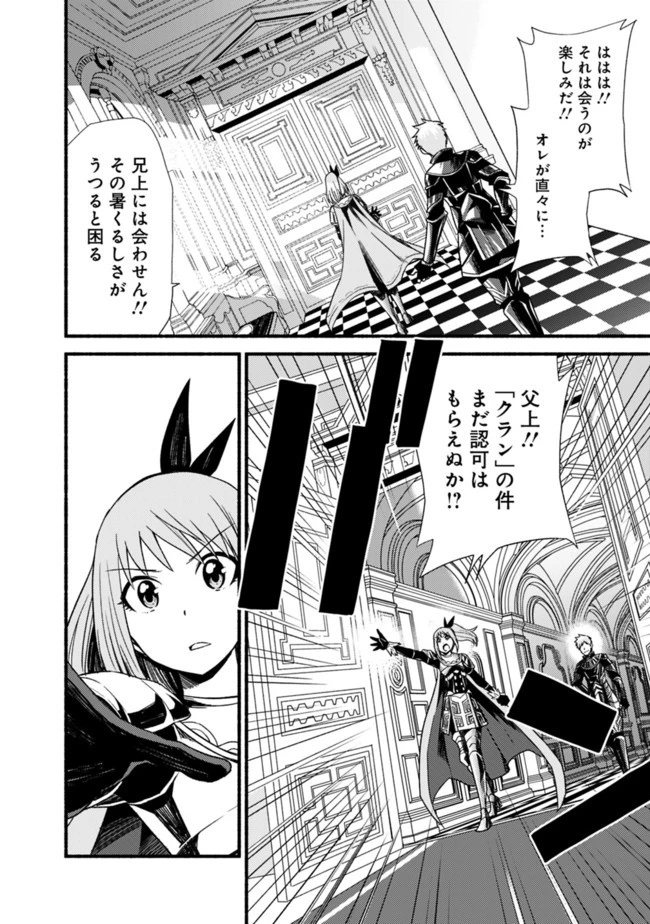 カット＆ペーストでこの世界を生きていく 第12話 - 20