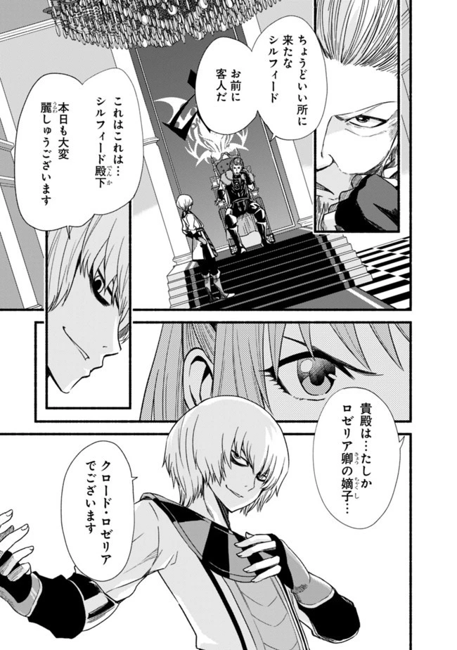 カット＆ペーストでこの世界を生きていく 第12話 - 21