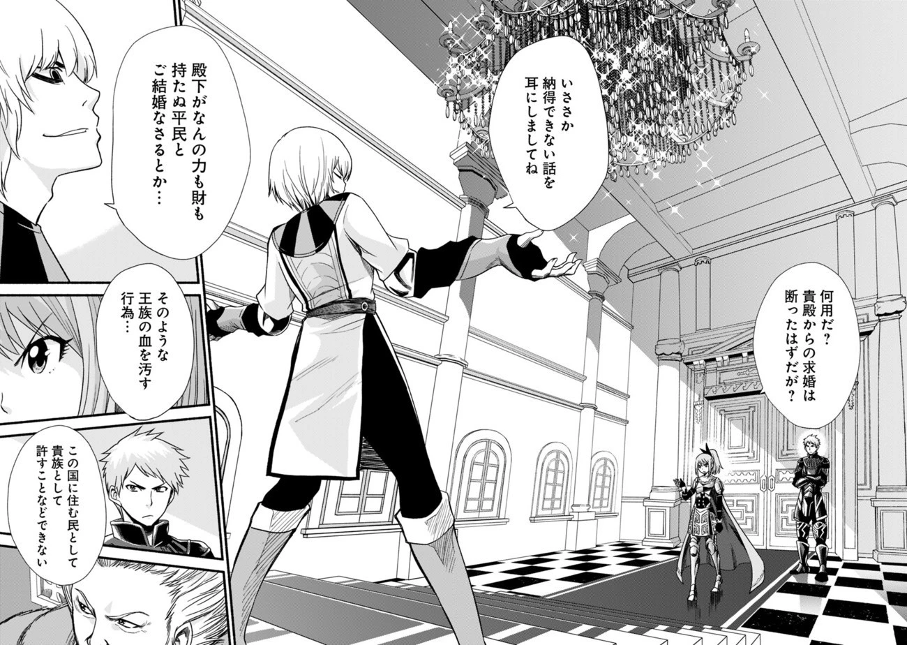 カット＆ペーストでこの世界を生きていく 第12話 - 22