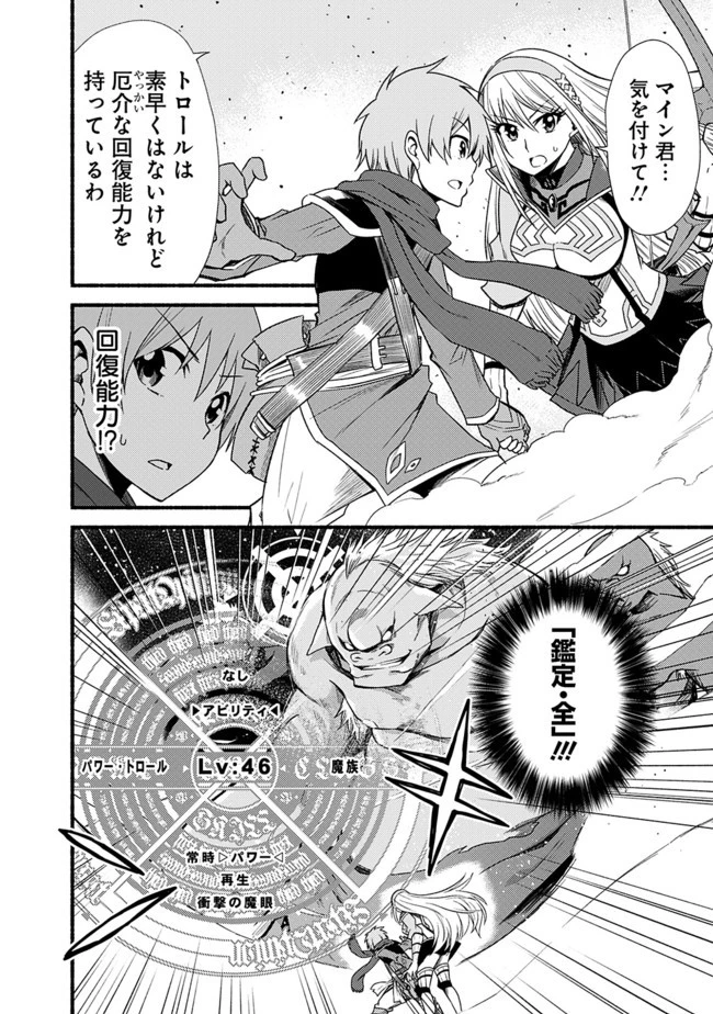 カット＆ペーストでこの世界を生きていく 第14話 - 2