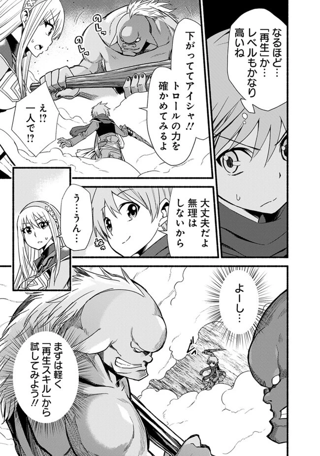 カット＆ペーストでこの世界を生きていく 第14話 - 3