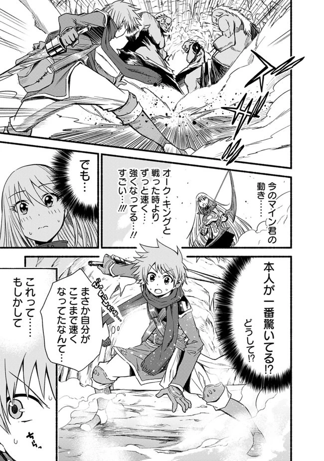 カット＆ペーストでこの世界を生きていく 第14話 - 5