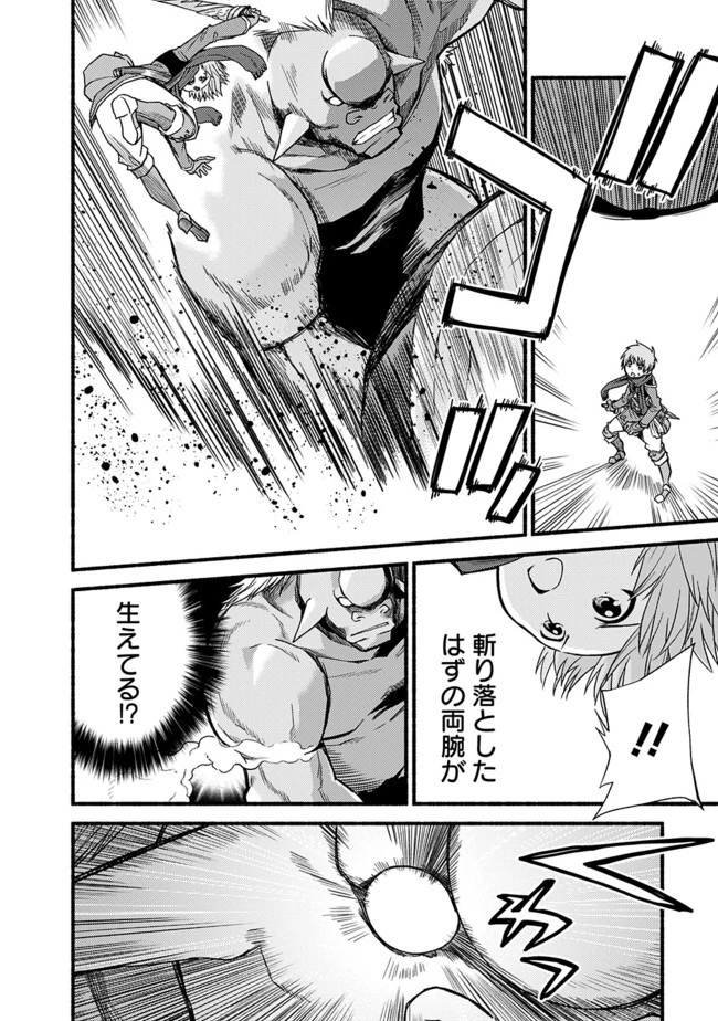 カット＆ペーストでこの世界を生きていく 第14話 - 7