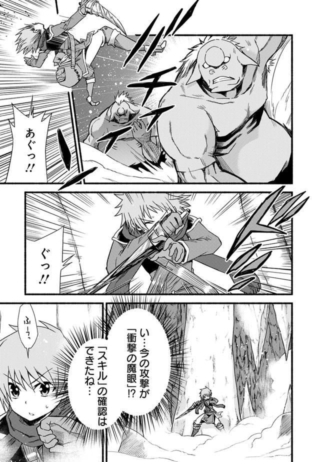 カット＆ペーストでこの世界を生きていく 第14話 - 8