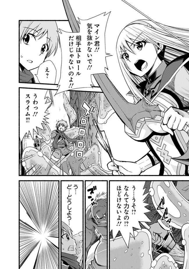 カット＆ペーストでこの世界を生きていく 第14話 - 9