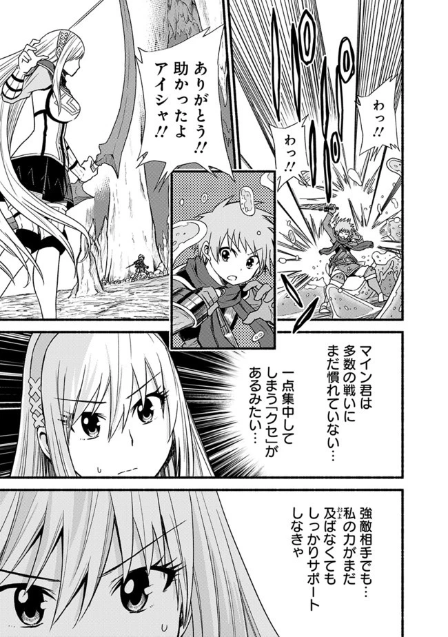 カット＆ペーストでこの世界を生きていく 第14話 - 10