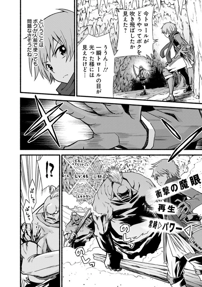 カット＆ペーストでこの世界を生きていく 第14話 - 11