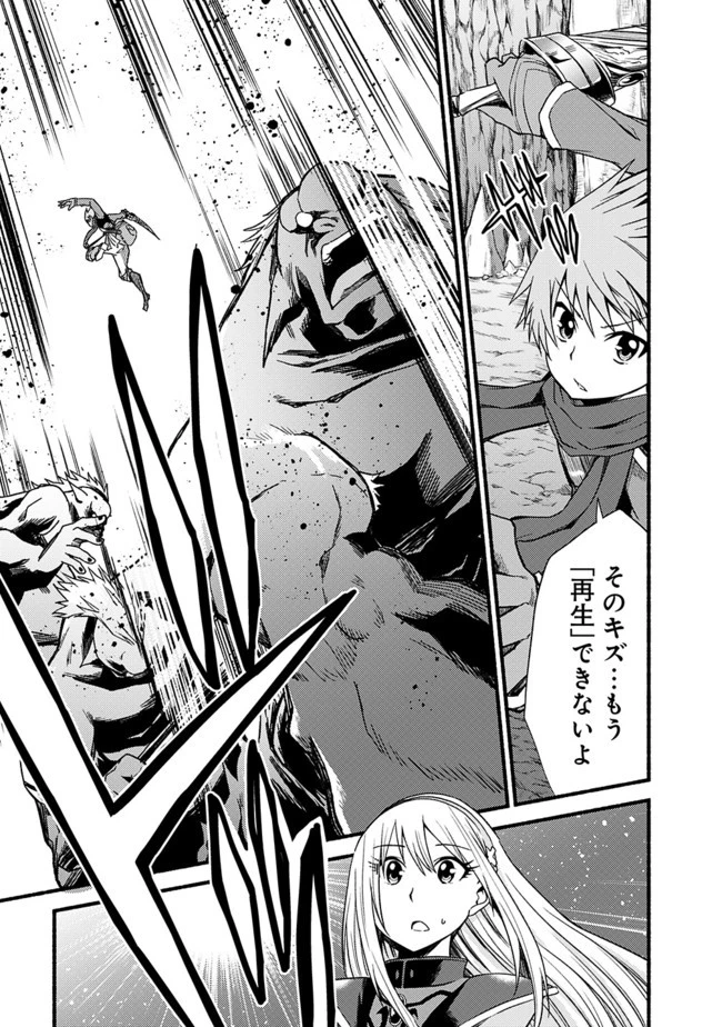 カット＆ペーストでこの世界を生きていく 第14話 - 12