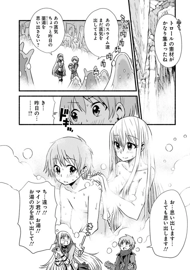 カット＆ペーストでこの世界を生きていく 第14話 - 13