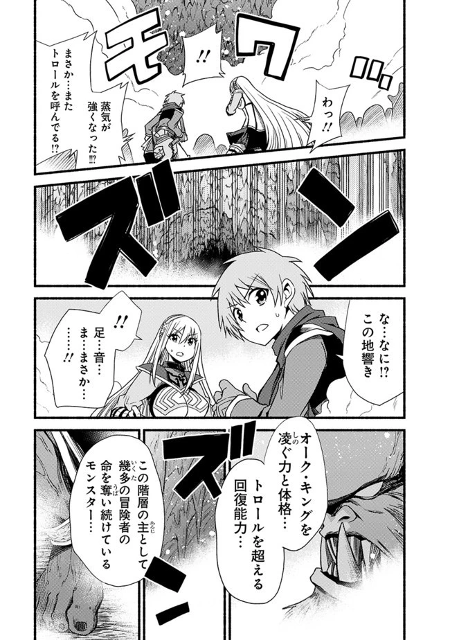 カット＆ペーストでこの世界を生きていく 第14話 - 14