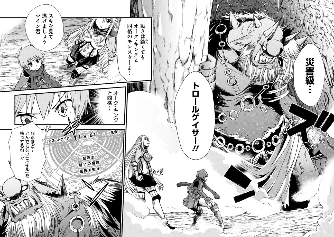 カット＆ペーストでこの世界を生きていく 第14話 - 15